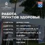 В Чебоксарах продолжается реализация проектов, которые объединяют главные ценности - здоровье и семейный уют