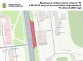 Внимание! Временные ограничения парковки в Чебоксарах
