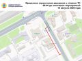 В Чебоксарах временно ограничат парковку в связи с проведением мероприятий
