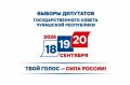 Избирателям Чувашии предложено 5 способов волеизъявления