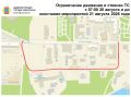 Временные ограничения движения и стоянки транспорта в Чебоксарах