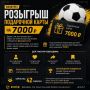 ���������� ��������� ���� ����������� ���������� ����� �� 7000 ������!