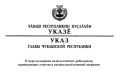 Олег Николаев подписал Указ о новой мере поддержки педагогических работников, принимавших участие в специальной военной операции