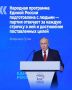 Леонид Черкесов: Главное из выступления Владимира Путина на втором этапе XXIII съезда Всероссийской политической партии «Единая Россия».
