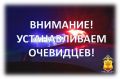 В Новочебоксарске сотрудники полиции просят отозваться очевидцев тяжкого преступления