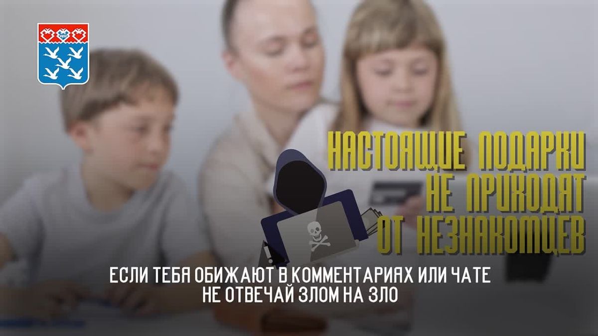 Станислав Трофимов: Продолжаем профилактику цифрового мошенничества