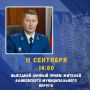 11 �������� � 14:00 �������� ��������� ���������� ������ ������� �������� �������� ������ ����� ������� ����������� �������������� ������
