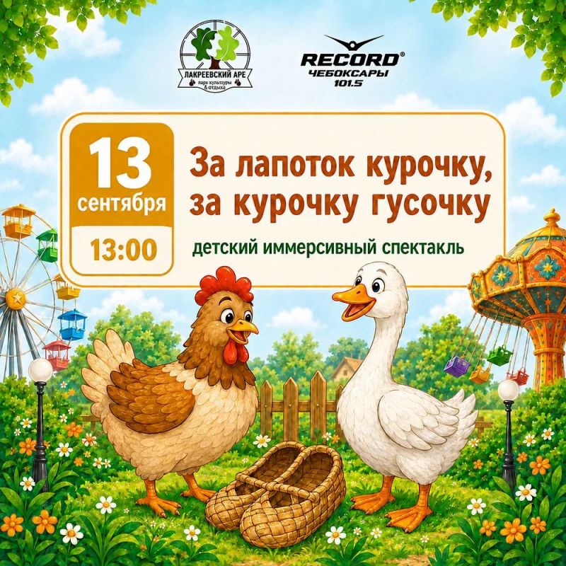 Планируем выходные! Афиша мероприятий в Чебоксарах Планируем выходные! Афиша мероприятий в Чебоксарах
