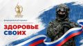 В Чувашии начал работу чат федерального проекта «Здоровье СВОих»