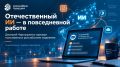 ИИ — используем. Но с головой