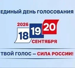 Команда Минприроды Чувашии и все наши подведомственные учреждения уже голосуют полным ходом! Команда Минприроды Чувашии и все наши подведомственные учреждения уже голосуют полным ходом!
