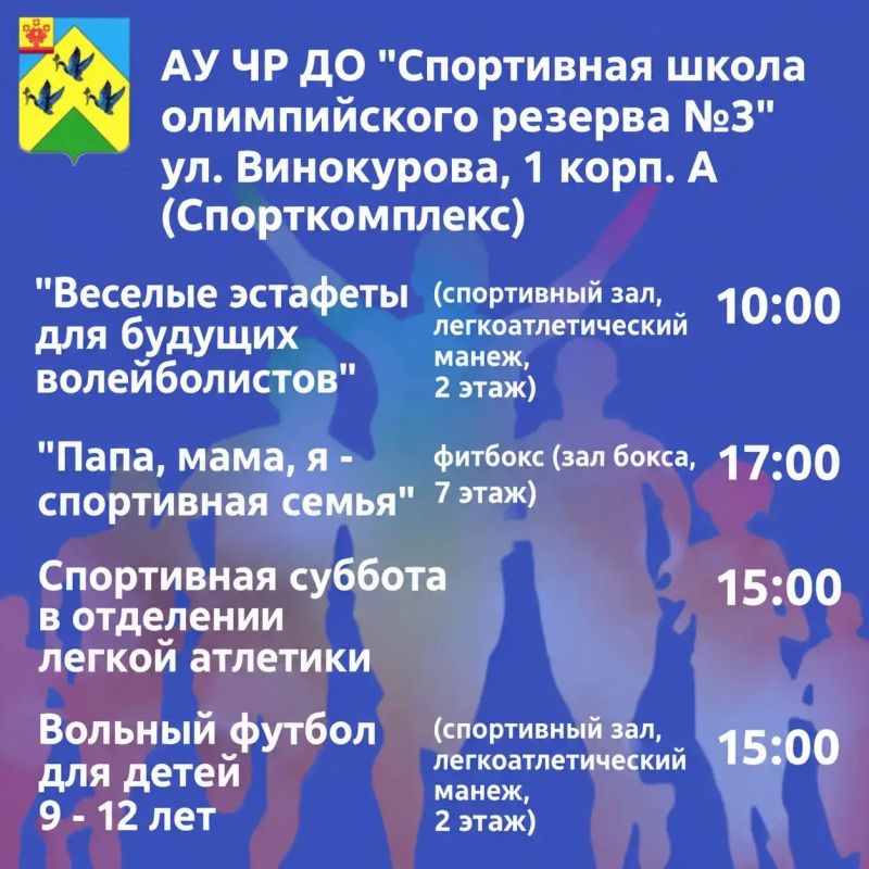 19 сентября: День здоровья и спорта в Новочебоксарске! 19 сентября: День здоровья и спорта в Новочебоксарске!