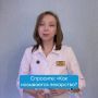 Безопасность пациента — совместная ответственность