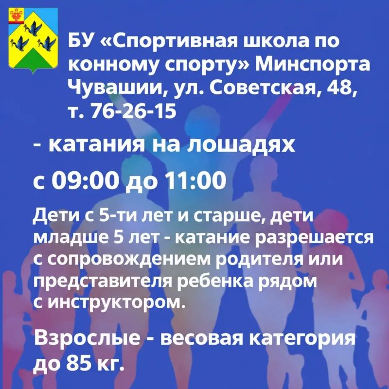 19 сентября: День здоровья и спорта в Новочебоксарске! 19 сентября: День здоровья и спорта в Новочебоксарске!
