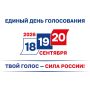 В Чувашии начался подсчёт голосов