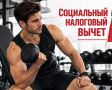 Активизирована работа по формированию перечня физкультурно-спортивных организаций и индивидуальных предпринимателей, для которых спорт — основной вид деятельности