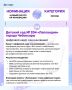 Проект «Цифровой кадр: сад инноваций» чебоксарского детского сада 204 борется за победу в спецноминации «Команда по любви»