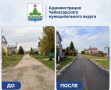 Завершён ремонт дороги по улице Новояушская!