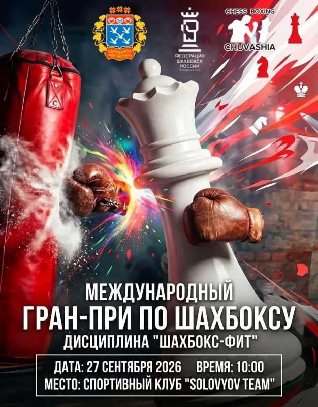 Аэробика и шахбокс: Чебоксары ждут спортивные выходные! Аэробика и шахбокс: Чебоксары ждут спортивные выходные!