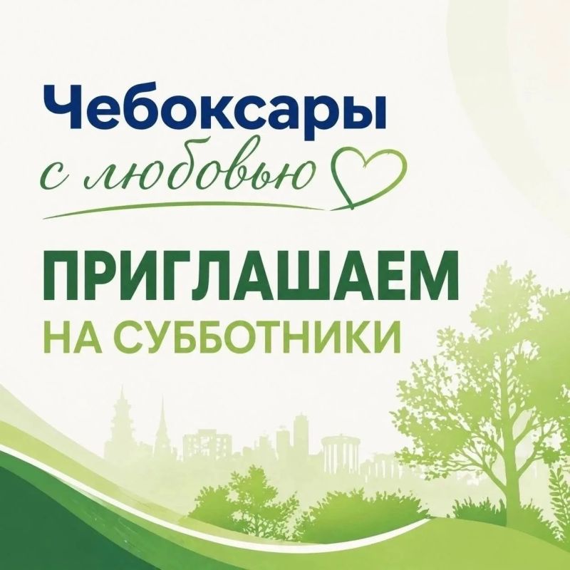 Сделаем наш город чище! В микрорайоне "Соляное" завтра пройдет субботник