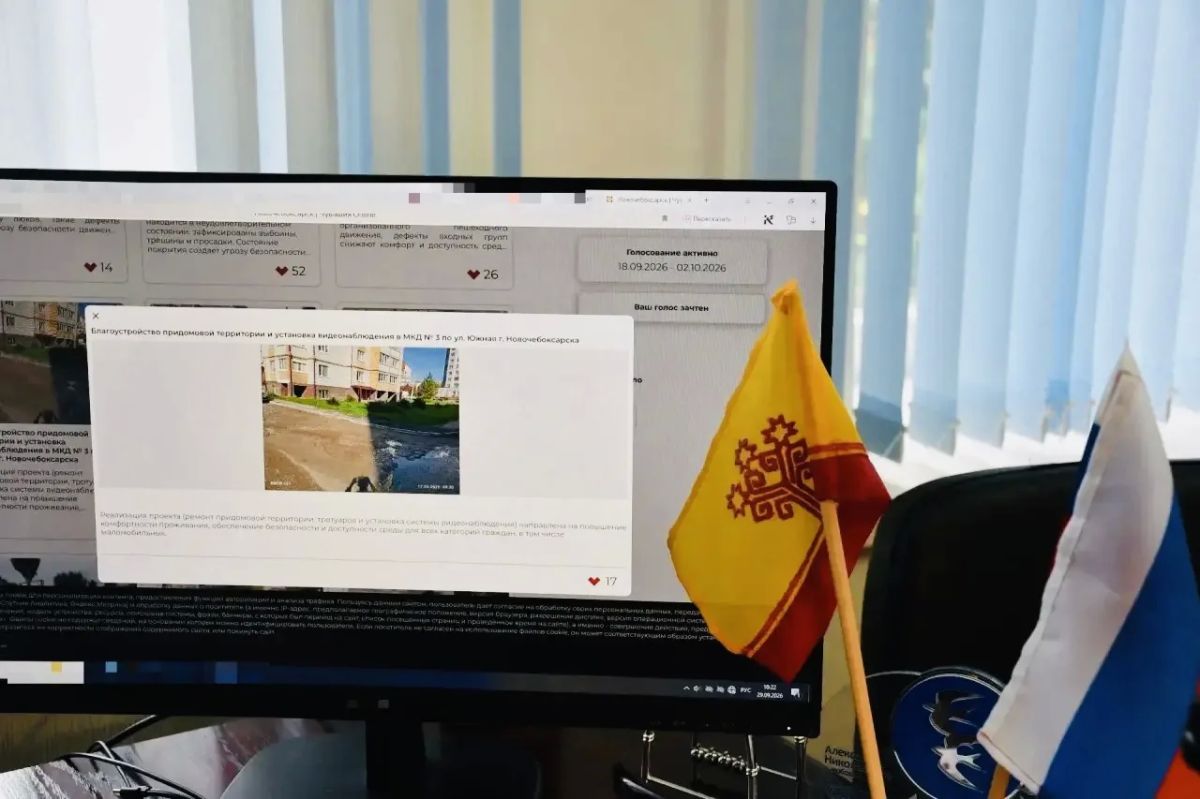 На портале Чувашия.онлайн сегодня проголосовал за один из проектов, которые мы планируем реализовать в нашем городе в 2027 году по программе Главы Чувашии Олега Николаева «НИМЕ — Народный бюджет» На портале Чувашия.онлайн сегодня проголосовал за один из проектов, которые мы планируем реализовать в нашем городе в 2027 году по программе Главы Чувашии Олега Николаева «НИМЕ — Народный бюджет»