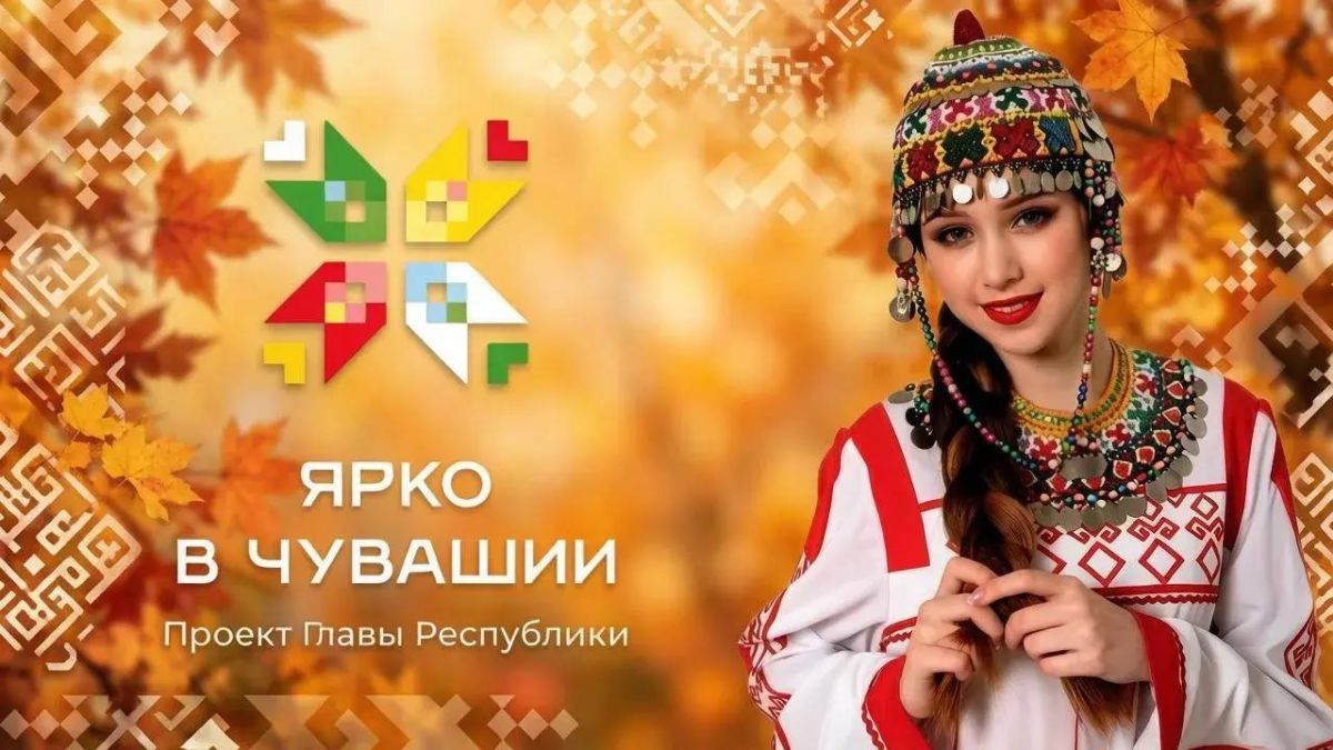 На портале Чувашия.онлайн проголосовал за один из проектов, которые мы планируем реализовать в нашем городе в 2027 г. по программе Главы Чувашии Олега Николаева «НИМЕ — Народный бюджет» На портале Чувашия.онлайн проголосовал за один из проектов, которые мы планируем реализовать в нашем городе в 2027 г. по программе Главы Чувашии Олега Николаева «НИМЕ — Народный бюджет»