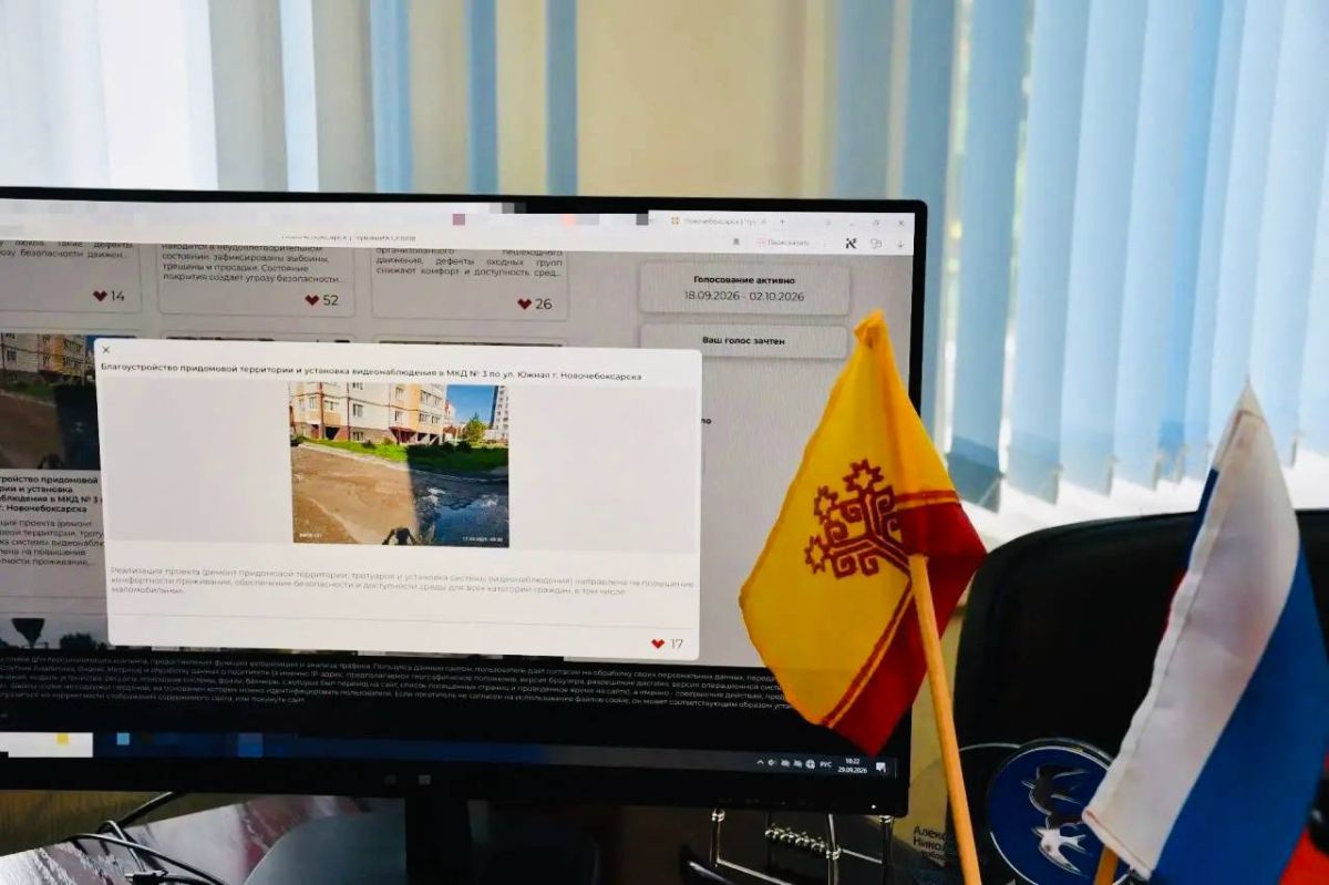 На портале Чувашия.онлайн проголосовал за один из проектов, которые мы планируем реализовать в нашем городе в 2027 г. по программе Главы Чувашии Олега Николаева «НИМЕ — Народный бюджет» На портале Чувашия.онлайн проголосовал за один из проектов, которые мы планируем реализовать в нашем городе в 2027 г. по программе Главы Чувашии Олега Николаева «НИМЕ — Народный бюджет»