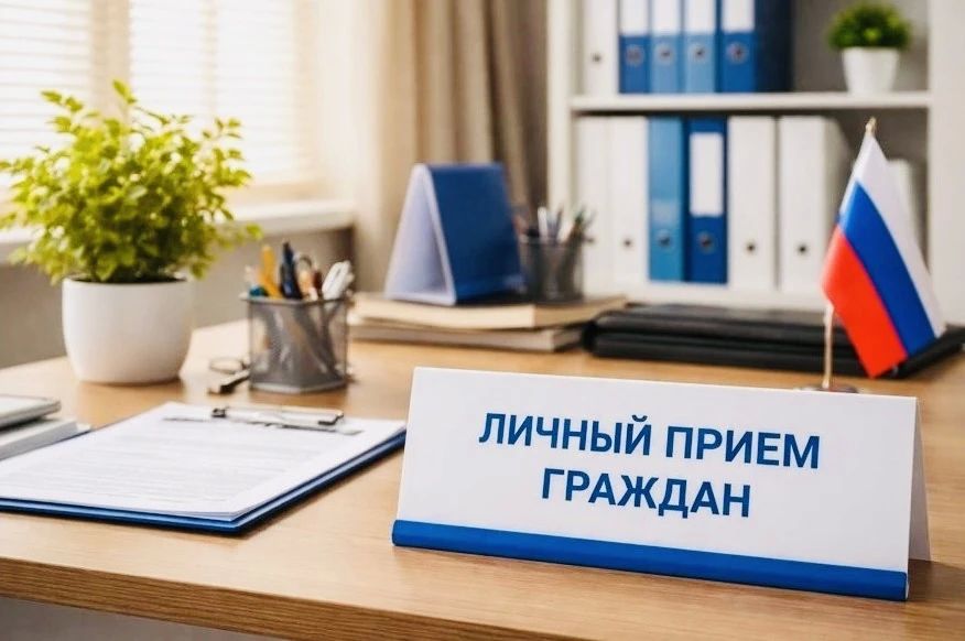 Приём граждан по личным вопросам в управе Ленинского района