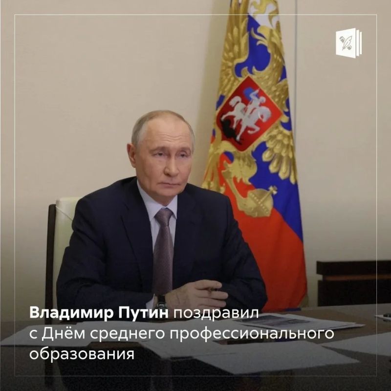 Президент России отметил, что система СПО за десятилетия подготовила многие поколения специалистов рабочих профессий и целые трудовые династии
