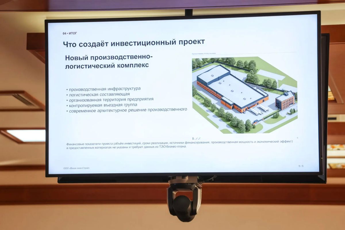 Проект по строительству нового цеха производства электрооборудования признан приоритетным на заседании Совета по инвестиционной политике Чувашии под руководством Председателя Правительства Сергея Артамонова Проект по строительству нового цеха производства электрооборудования признан приоритетным на заседании Совета по инвестиционной политике Чувашии под руководством Председателя Правительства Сергея Артамонова