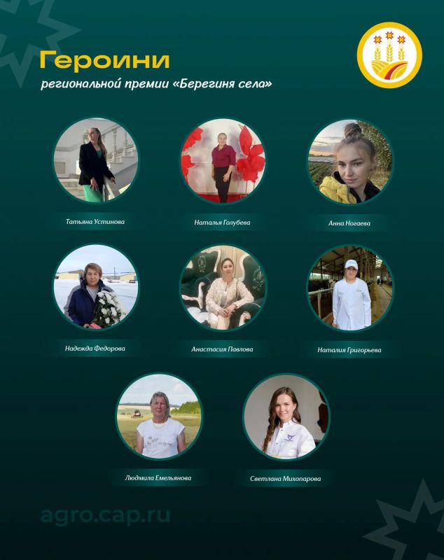 В Чувашии проходит I региональная премия «Берегиня села» — и героини впечатляют!