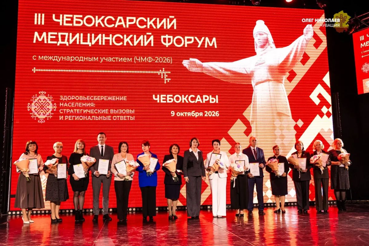 Олег Николаев: 1,5 тысячи врачей, ученых и экспертов из регионов России и Узбекистана – впечатляющий масштаб! Был искренне рад приветствовать участников III Чебоксарского медицинского форума Олег Николаев: 1,5 тысячи врачей, ученых и экспертов из регионов России и Узбекистана – впечатляющий масштаб! Был искренне рад приветствовать участников III Чебоксарского медицинского форума