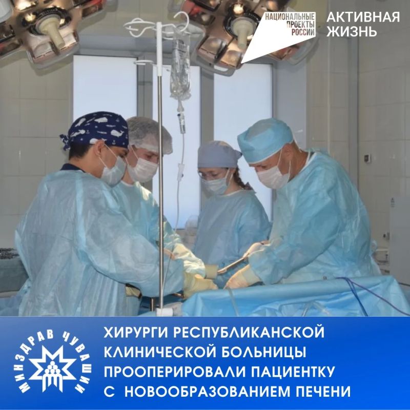 В сентябре в Республиканскую клиническую больницу поступила пациентка М. с новообразованием правой доли печени, которое было выявлено в рамках профилактического медицинского осмотра