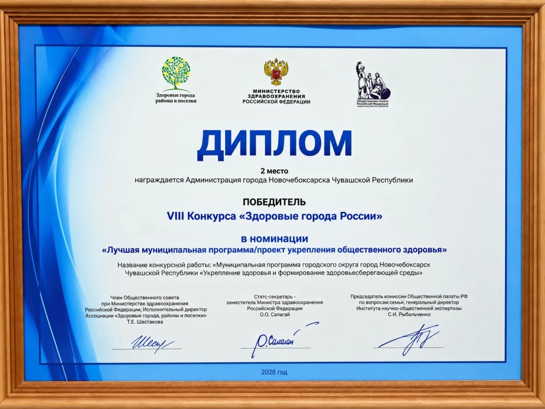 Новочебоксарск в числе лучших! Дорогие друзья, хочу поделиться с вами большой победой, которой мы по праву гордимся! Новочебоксарск в числе лучших! Дорогие друзья, хочу поделиться с вами большой победой, которой мы по праву гордимся!