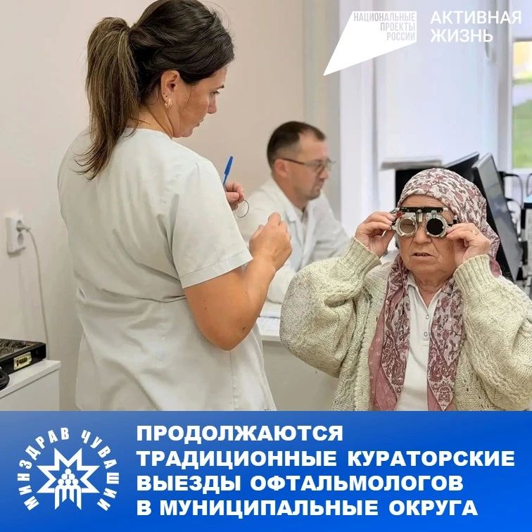 Специалисты Республиканской клинической офтальмологической больницы продолжают кураторские выезды в муниципальные округа республики