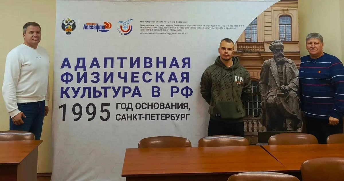 Завершена программа повышения квалификации для тренеров-преподавателей спортивных школ по адаптивным видам спорта Завершена программа повышения квалификации для тренеров-преподавателей спортивных школ по адаптивным видам спорта