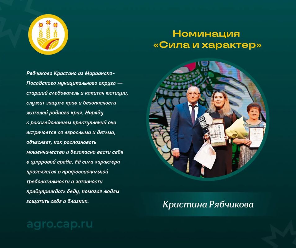 Продолжаем рассказывать о наших «Берегинях села»! Продолжаем рассказывать о наших «Берегинях села»!