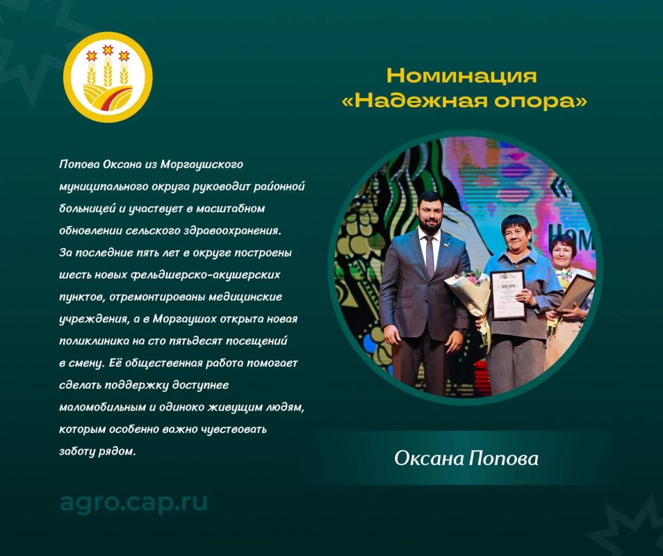 Продолжаем рассказывать о наших «Берегинях села»! Продолжаем рассказывать о наших «Берегинях села»!