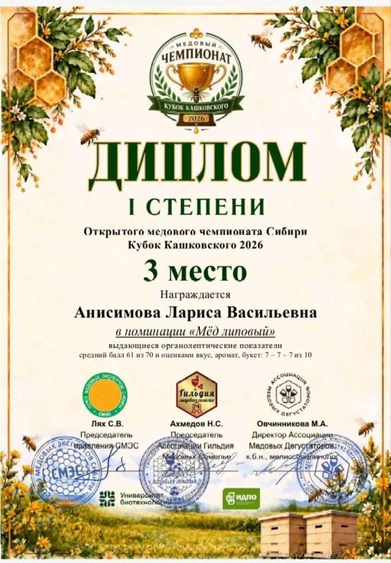 Чувашский мед взял бронзу на Медовом чемпионате Сибири Чувашский мед взял бронзу на Медовом чемпионате Сибири
