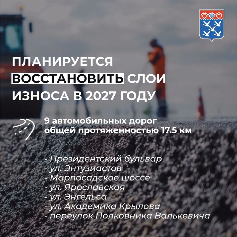 Станислав Трофимов: Дороги Чебоксар: что отремонтируем в следующем году Станислав Трофимов: Дороги Чебоксар: что отремонтируем в следующем году