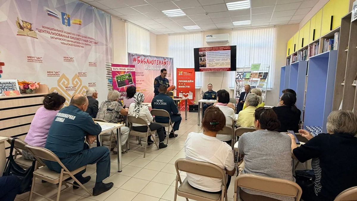 В Централизованной библиотеке Батыревского муниципального округа прошло занятие по комплексной безопасности В Централизованной библиотеке Батыревского муниципального округа прошло занятие по комплексной безопасности