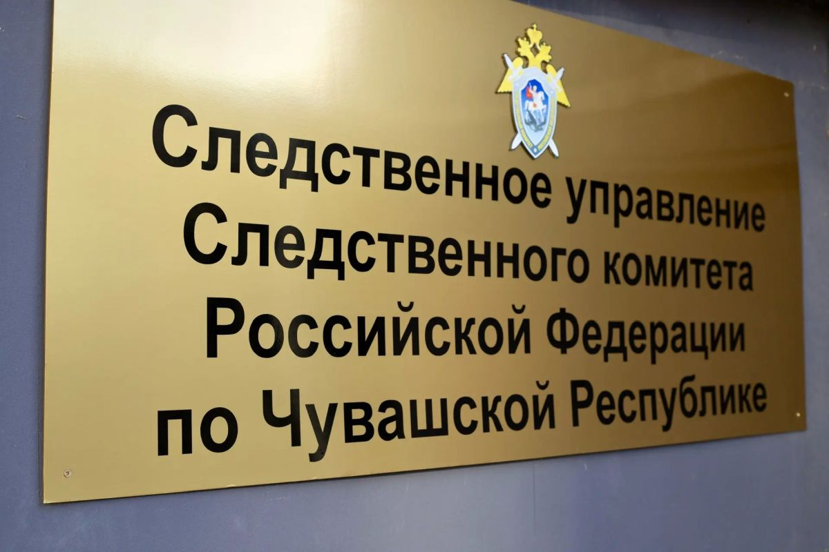 В Шумерле завершено расследование уголовного дела о хищении бюджетных денежных средств