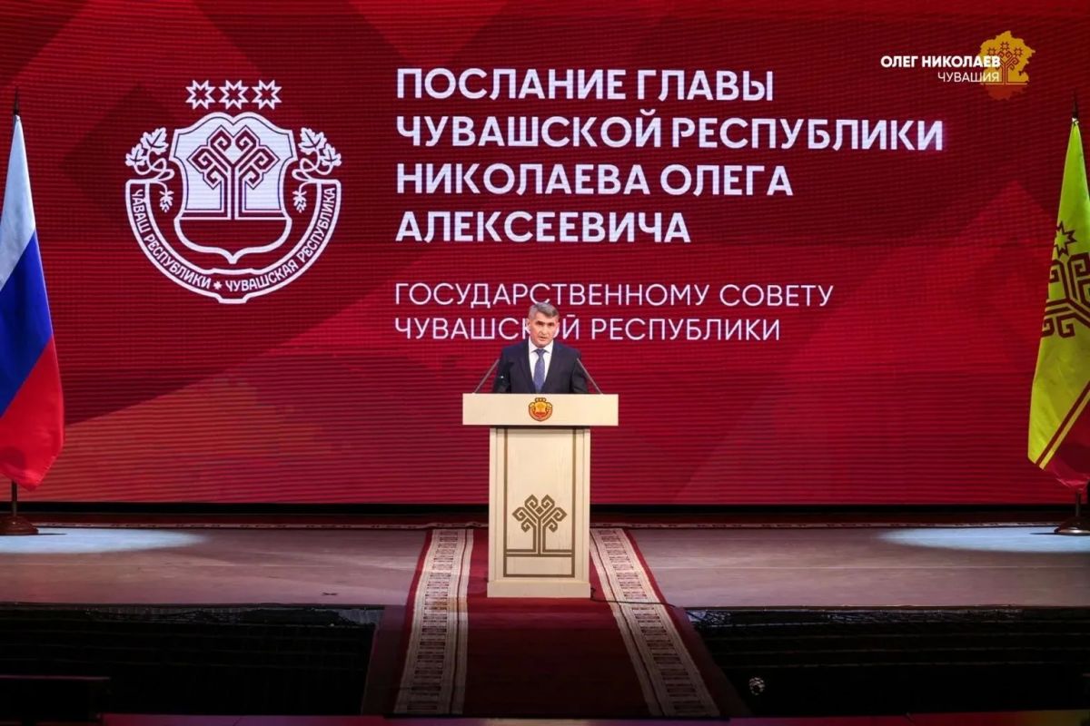 Олег Николаев обратится с Посланием к Государственному Совету Чувашии