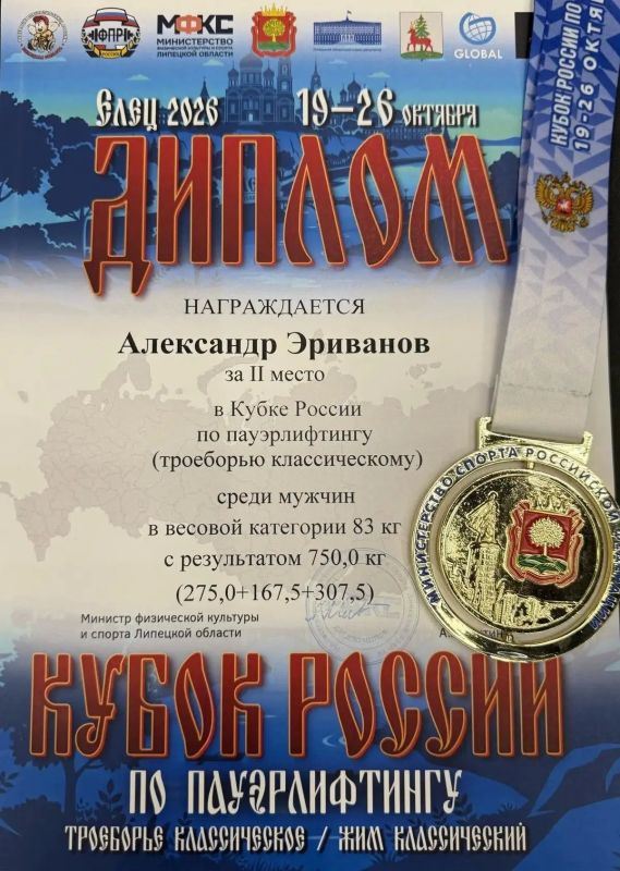 В Ельце завершился Кубок России по классическому пауэрлифтингу одно из самых престижных соревнований страны, собравшее сильнейших атлетов со всей России В Ельце завершился Кубок России по классическому пауэрлифтингу одно из самых престижных соревнований страны, собравшее сильнейших атлетов со всей России