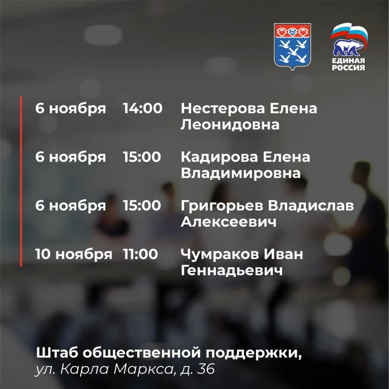 Станислав Трофимов: График приема депутатов на ноябрь Станислав Трофимов: График приема депутатов на ноябрь