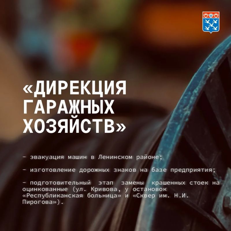 Станислав Трофимов: Итоги дня: работа городских предприятий Станислав Трофимов: Итоги дня: работа городских предприятий