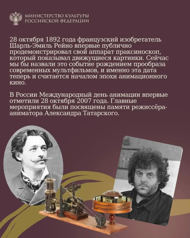 Сегодня отмечается Международный день анимации Сегодня отмечается Международный день анимации