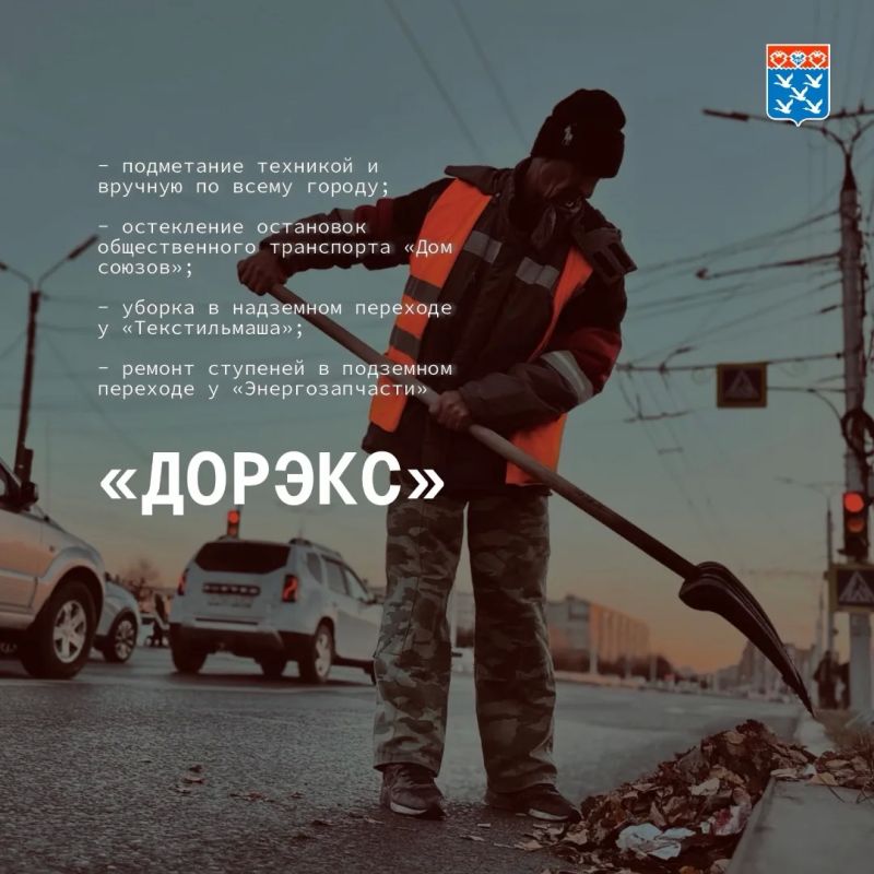 Станислав Трофимов: Итоги дня: работа городских предприятий Станислав Трофимов: Итоги дня: работа городских предприятий