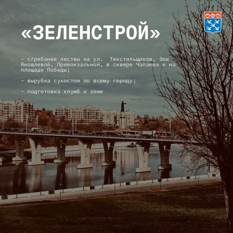 Станислав Трофимов: Итоги дня: работа городских предприятий