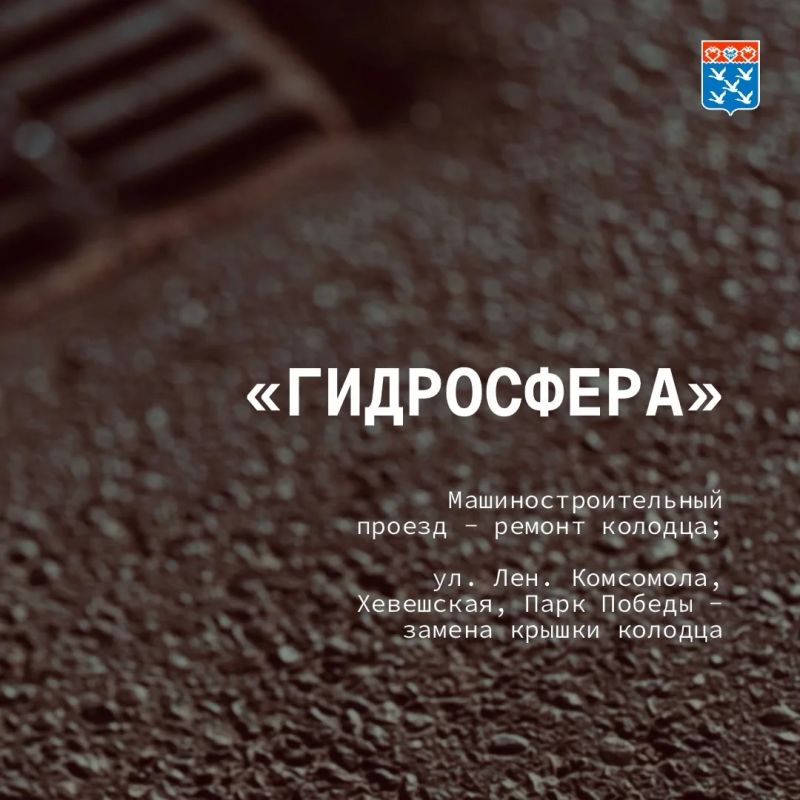 Станислав Трофимов: Итоги дня: работа городских предприятий Станислав Трофимов: Итоги дня: работа городских предприятий